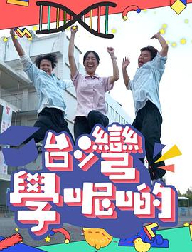 台湾小学生国语课本