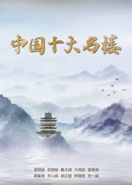中国十大茶叶排名
