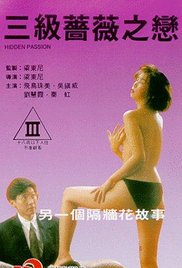 香港蔷薇之恋电影完整版