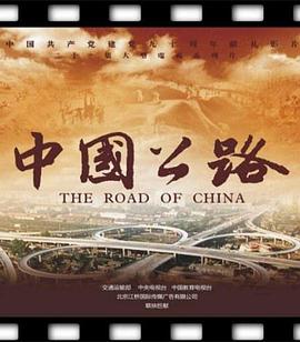 中国铁路线路图高清版