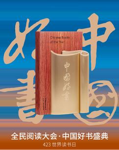 中华第四帝国全文阅读