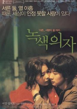 韩国电影未删版绿椅子