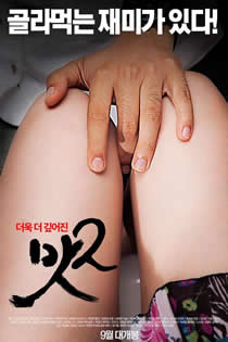 《味道2》韩剧在线观看
