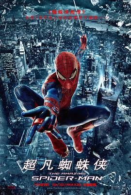 超凡蜘蛛3电影完整版在线