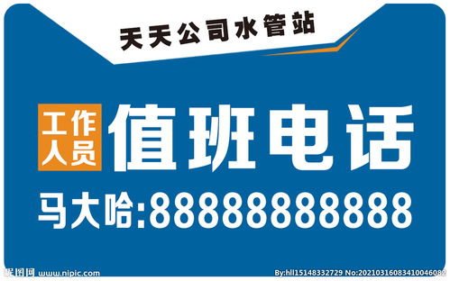 上海交通咨询热线电话